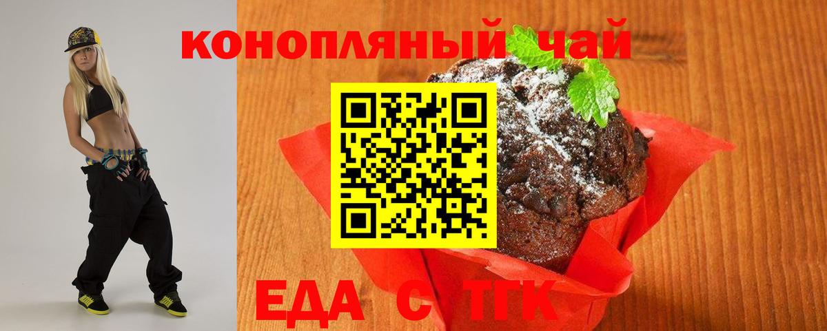 Cannafood марихуана Алапаевск