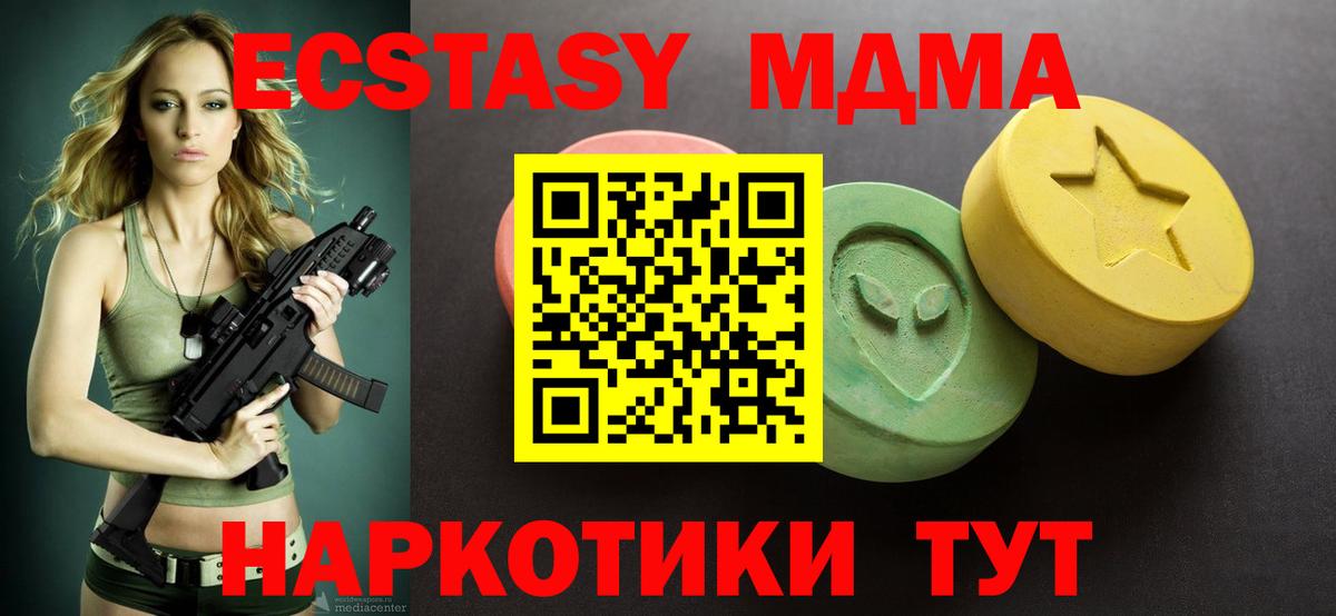 Ecstasy  Вход с VPN  MEGA   Ecstasy VHQ  Алапаевск 