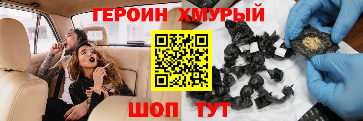 Героин  Вход с VPN  Алапаевск  ГЕРОИН Афган 