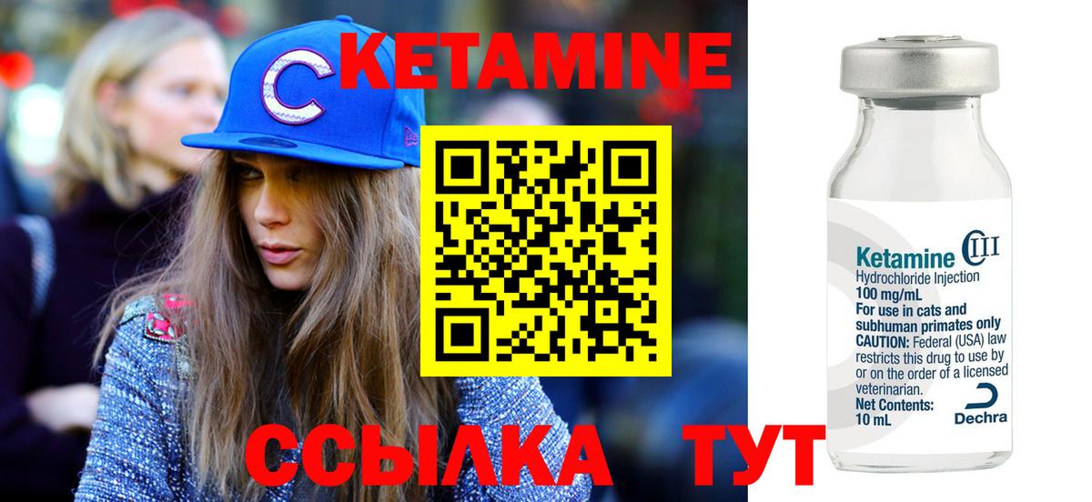 Алапаевск  Кетамин ketamine  Вход с VPN  Кетамин ketamine 