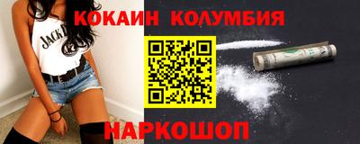 кокаин колумбия Краснознаменск