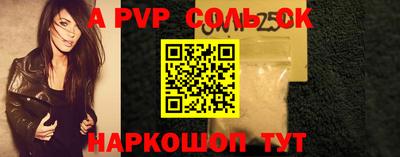 альфа пвп VHQ Краснокаменск