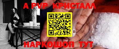 альфа пвп VHQ Краснокаменск