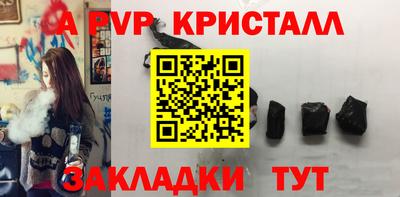альфа пвп VHQ Краснокаменск