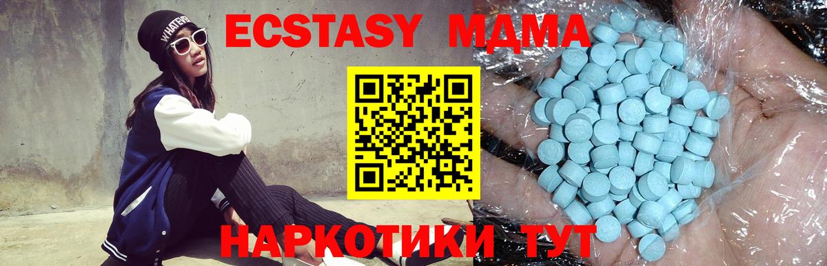 МДМА  Вход с VPN  Алапаевск  MDMA Molly 