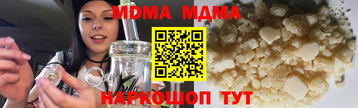MDMA Molly Алапаевск