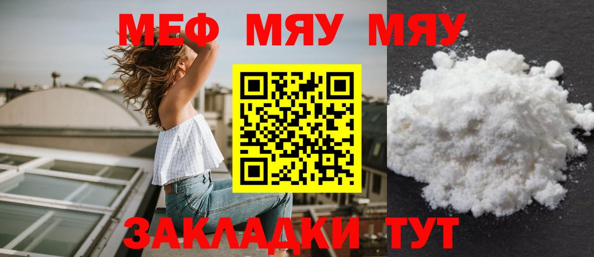 МЕФ  МЕФ  Мефедрон VHQ  Алапаевск  МЯУ-МЯУ 4 MMC  Вход с VPN 