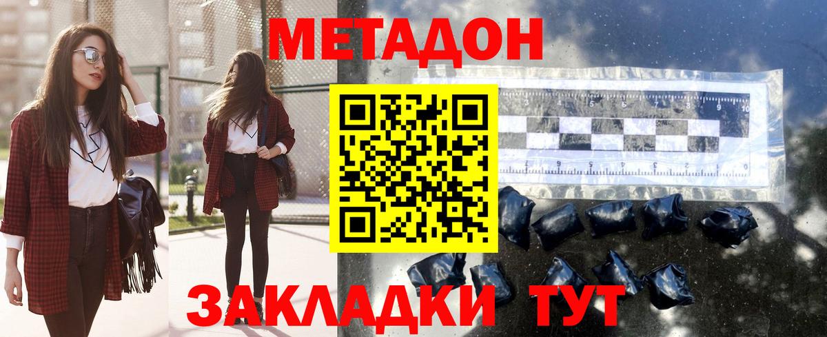 Алапаевск  Метадон methadone  МЕТАДОН мёд  Вход с VPN 