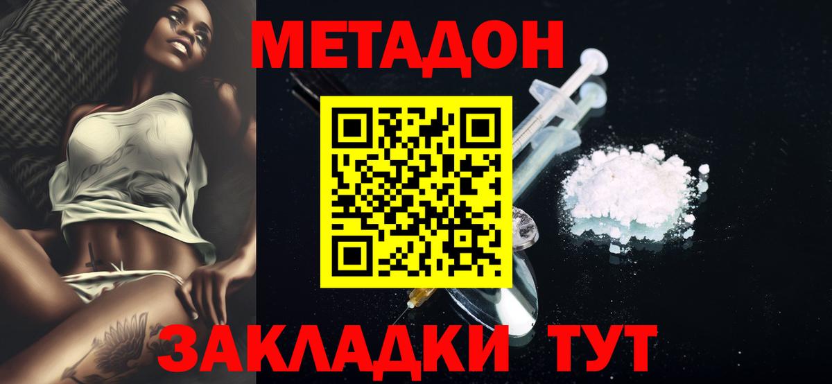 МЕТАДОН белоснежный Алапаевск